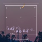 KeyKey - 当想你成为习惯