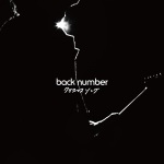 クリスマスソング (Christmas Song) - back number