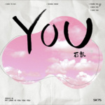 石凯 - YOU