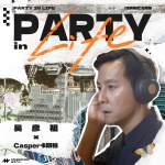 吴彦祖、Casper卡斯柏 - Party in life