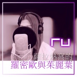 RU - RU 萨拉热窝的罗密欧与茱丽叶 (Remaster)