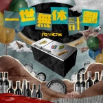 ToNick - 一世无休计划