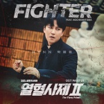 Fighter (Feat. nochexintoma)