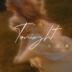 七元 - Tonight (女生版)