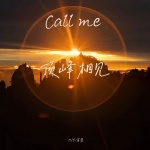 Call me (顶峰相见)