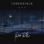 林贝贝 - 后知后觉
