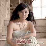 蒋雪儿Snow.J - 谁在意我流下的泪
