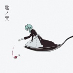 匙ノ咒 (A Spoonful of Spell)(feat. 初音ミク)