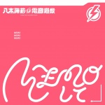 MEMOして (MEMO)