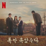 밤 산책 (Midnight Walk)