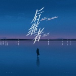 后继者2025