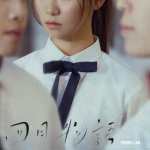 四月物语