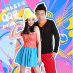QQ爱 (2025版)