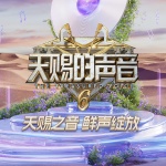 那些喊给天空的