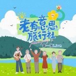 张三的歌 (音频纯享版)