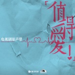 值得爱