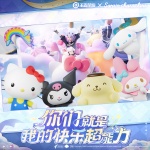 你们就是我的快乐超能力！ (三丽鸥家族联动版)