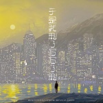于是我删了写写了删