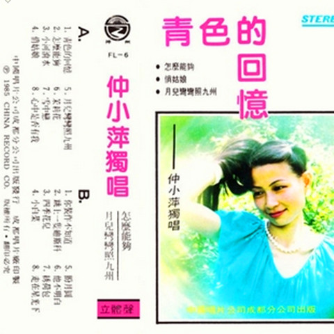 茉莉花歌曲江苏民歌儿童 20141008143523732964.jpg