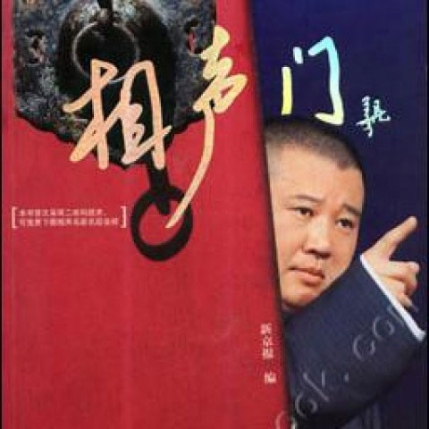 相声下载mp3免费,相声下载mp3免费下载全集