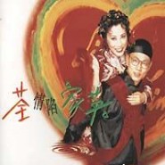 长城长江万里长_汪明荃_高音质在线试听_长城