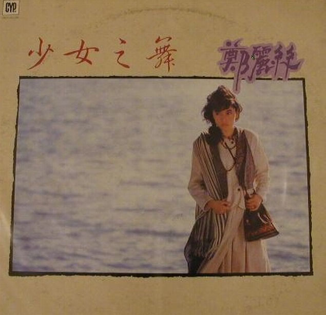 泛泛之辈简谱_厉娜泛泛之辈(3)