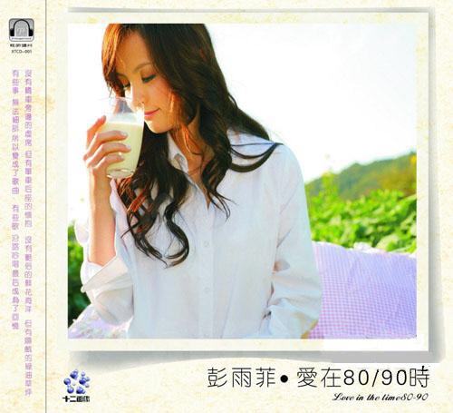 简谱傻女_陈慧娴傻女简谱图片