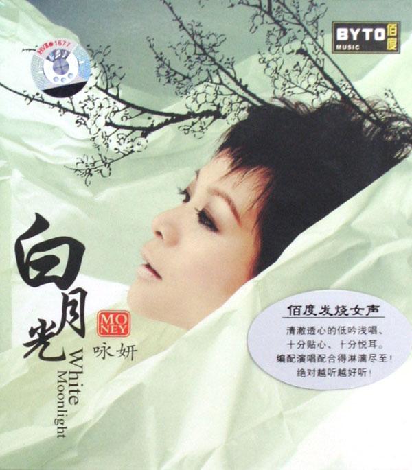 外面的世界_咏妍__高音质在线试听_外面的世界歌词