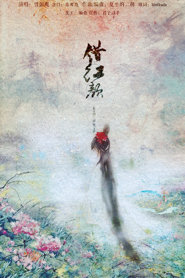误红颜简谱_红颜知己简谱(2)