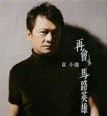 袁小迪简谱_袁小迪重出江湖(2)