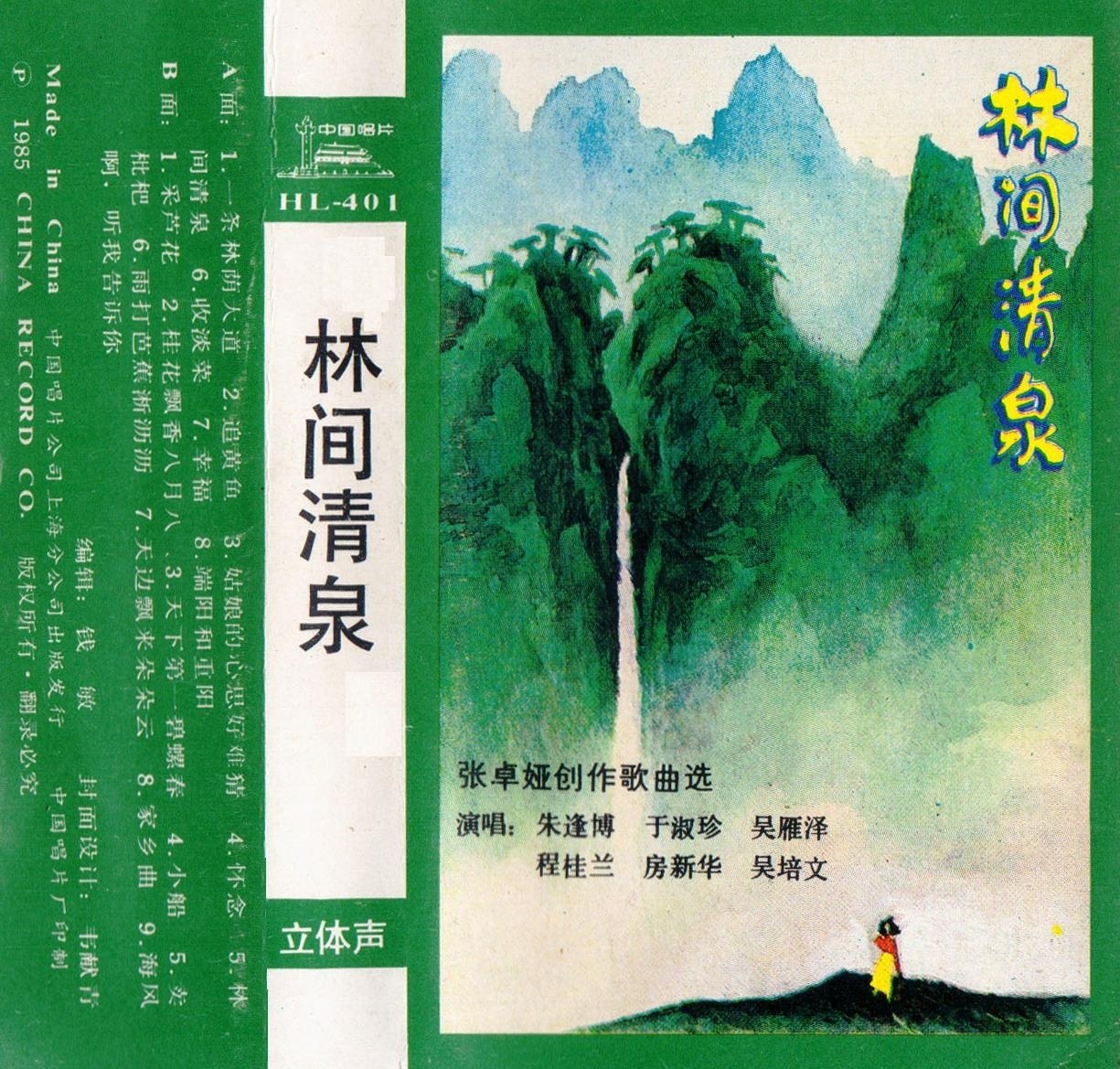 雨打芭蕉词曲谱_雨打芭蕉古筝曲谱