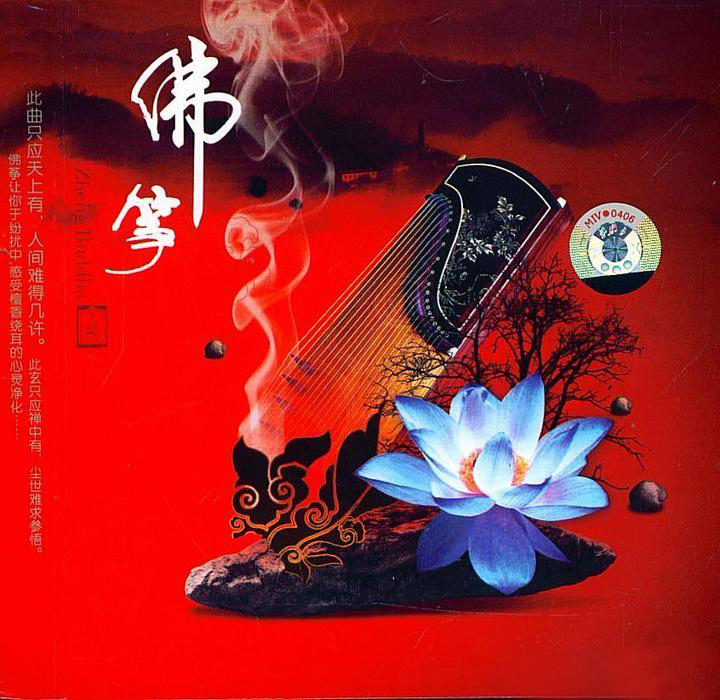 观音灵感歌简谱_葫芦丝佛曲 观音灵感歌 ,天籁佛乐,送给有缘人(2)