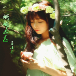 姗姗来迟的爱全集免费 20150927130506176740.jpg