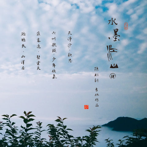 天净沙秋思歌曲谱_天净沙秋思