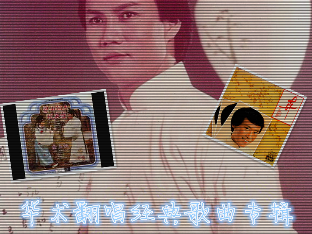 新鸳鸯蝴蝶梦纯音乐曲谱_新鸳鸯蝴蝶梦曲谱(4)