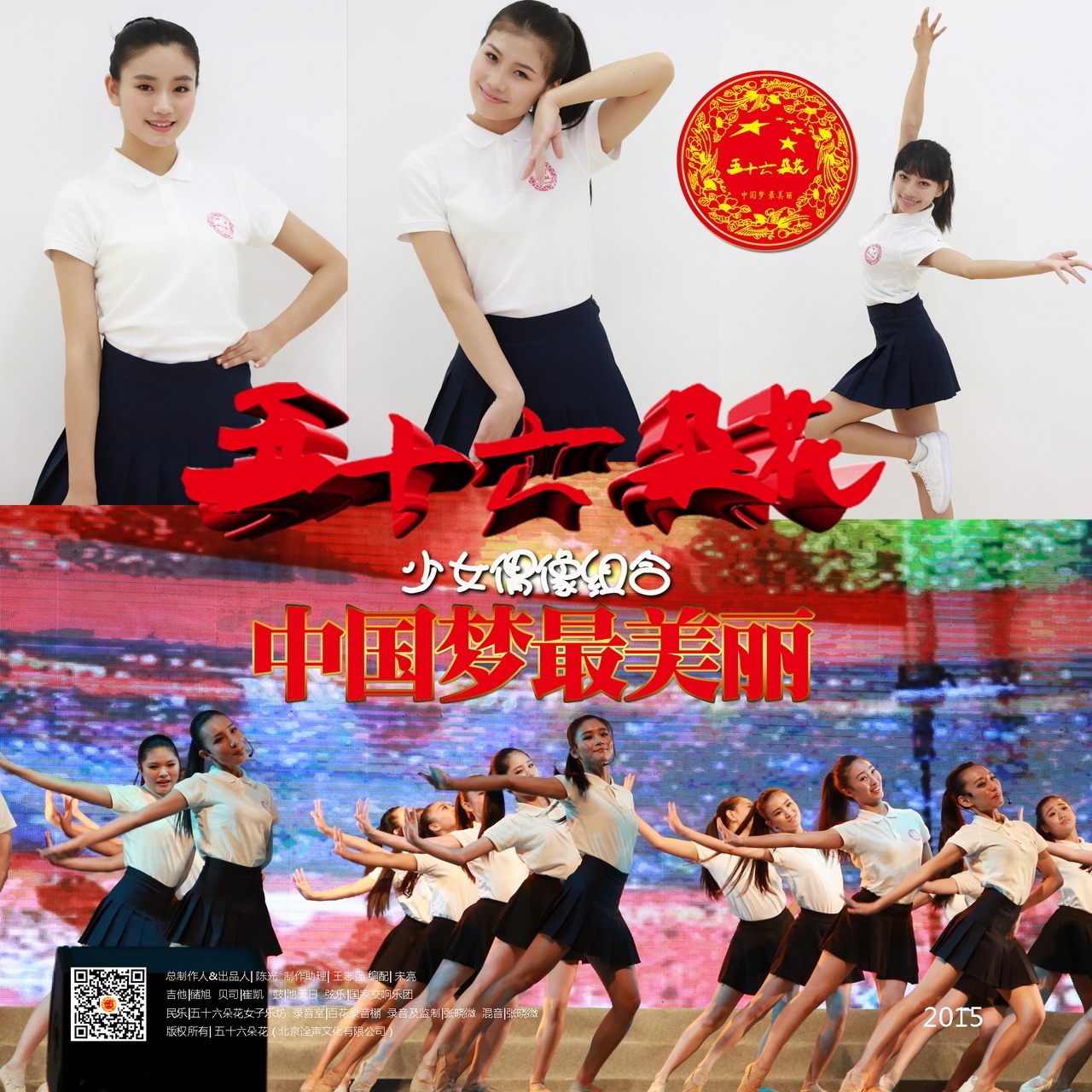 哪里可以下载歌唱祖国合唱音频 20160508010211138528.jpg