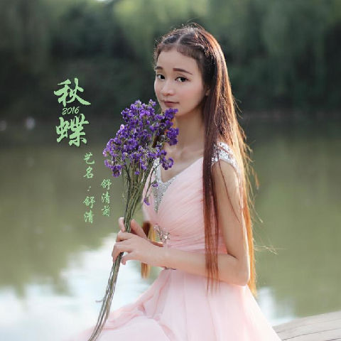 蝴蝶歌简谱_酒醉的蝴蝶简谱(4)