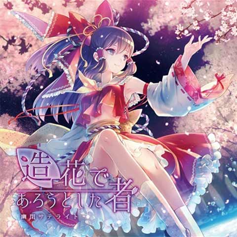 东方幻想乡万华镜曲谱_东方幻想万华镜