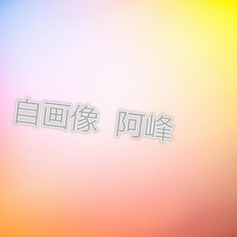 蝶儿飞歌曲简谱_蝶儿飞