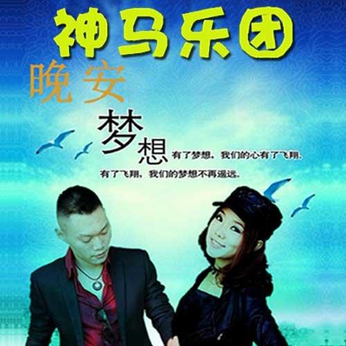 爱河神马乐团歌词简谱_爱河简谱(2)