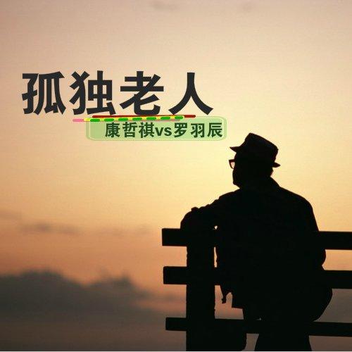 老歌曲试听