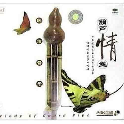 沧海一声笑歌词曲谱视频_沧海一声笑古筝曲谱(5)