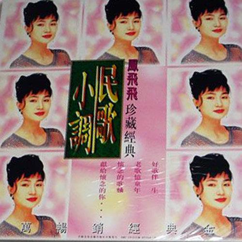 民间小调歌曲大全,民间小调歌曲大全目录