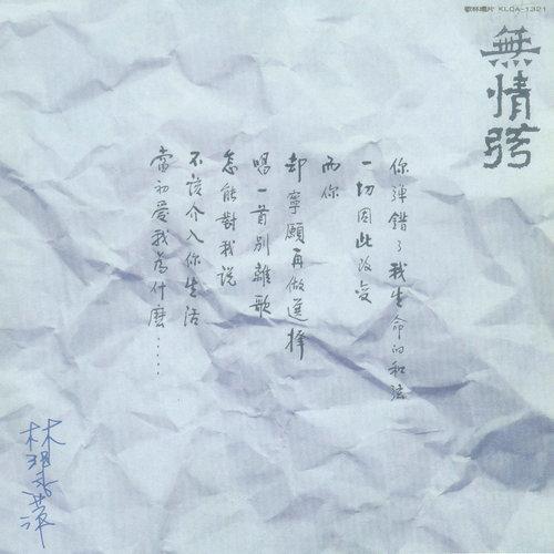 破碎的心歌曲谱_破碎的心图片