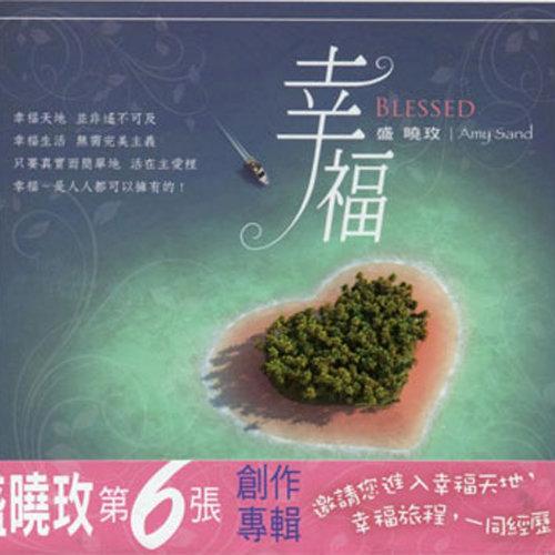 活出个简谱_盛晓玫活出爱歌谱简谱(3)