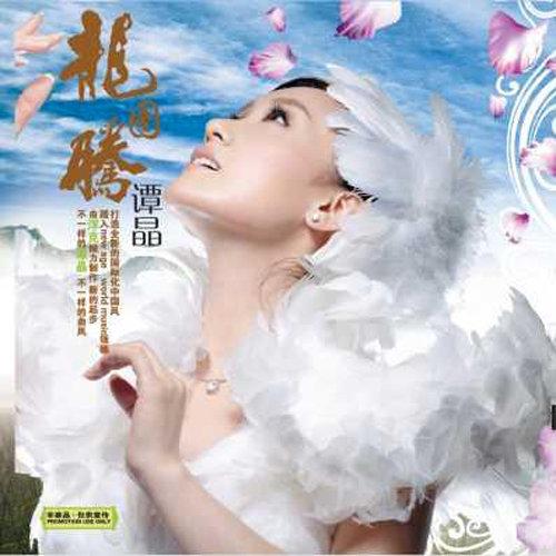 远情简谱歌谱廖昌永