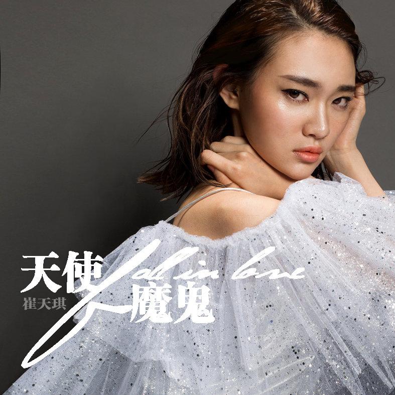 爱吧简谱崔天琪_儿歌简谱