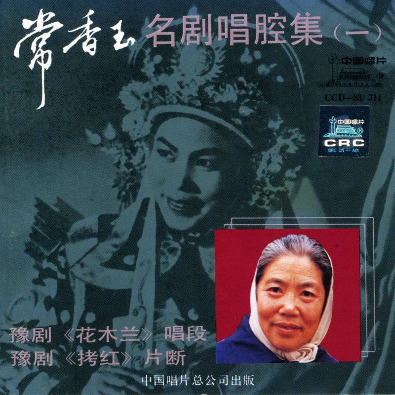 豫剧mp3下载网站,豫剧mp3下载网站免费