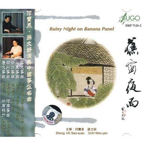 蕉窗夜雨曲谱_敦煌蕉窗夜雨感情图片