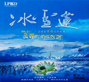 歌曲冰山上的雪莲简谱_冰山上的雪莲简谱